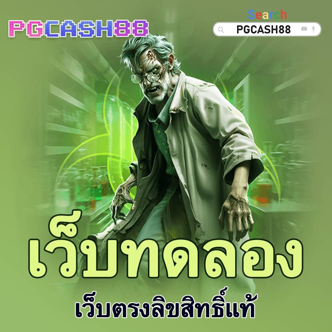 บุญโชคสล็อต